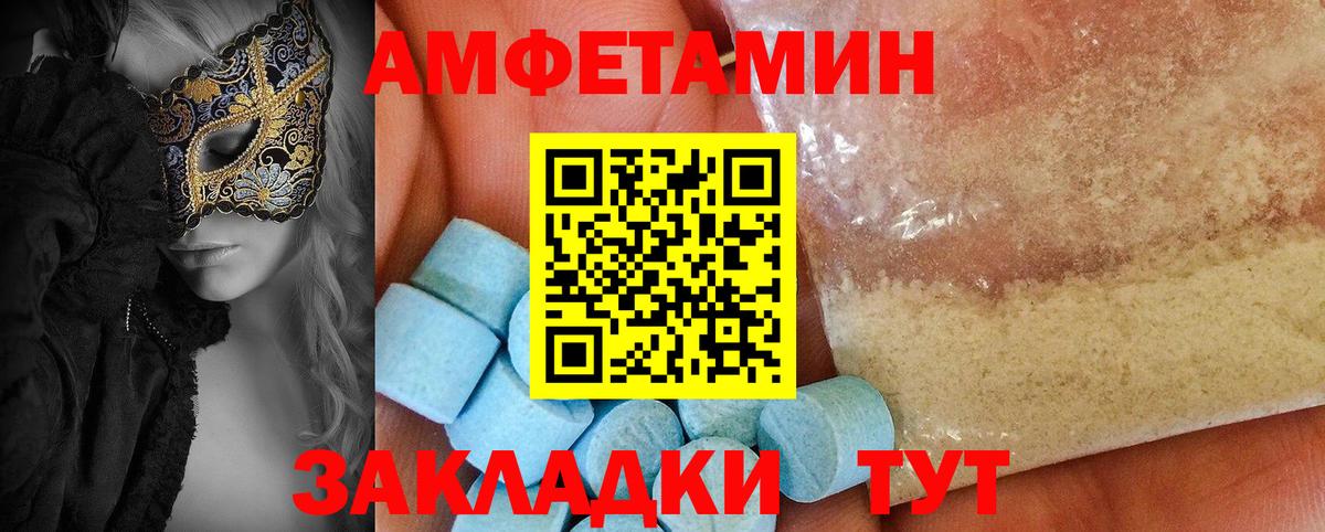Амфетамин  АМФЕТАМИН VHQ  Вход с VPN  Сорочинск  Амфетамин 