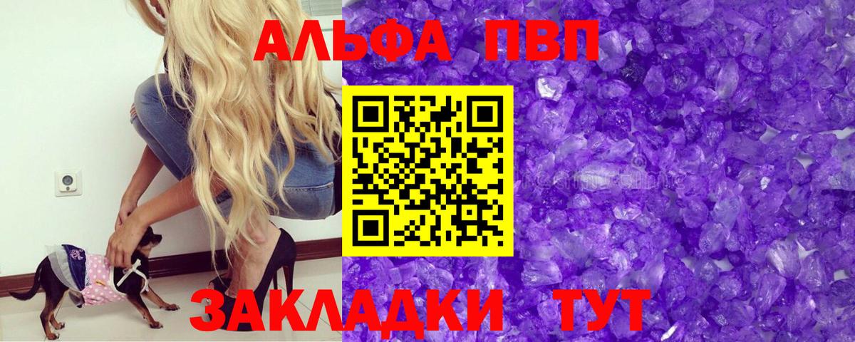 А ПВП крисы CK  Вход с VPN  A PVP крисы CK  Alpha PVP  Сорочинск 