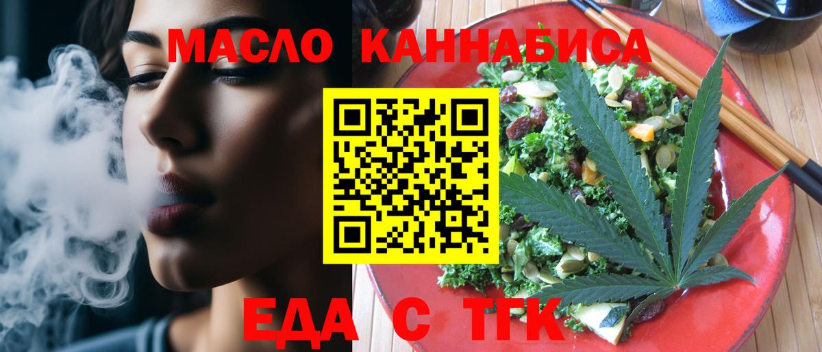 Сорочинск  Cannafood конопля  Вход с VPN 
