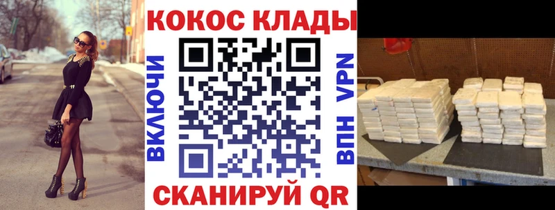 Кокаин Fish Scale  Сорочинск 