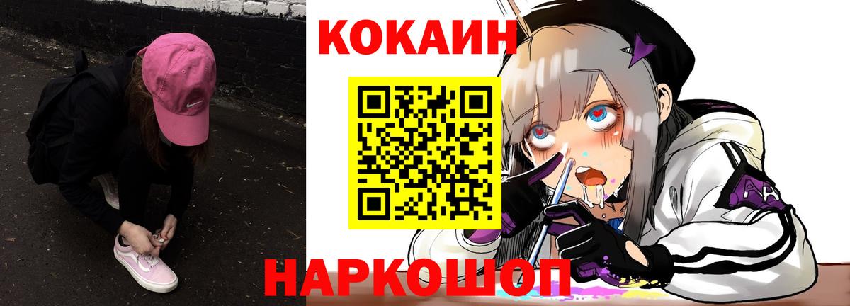 COCAIN Columbia  Вход с VPN  Кокаин  цены   Сорочинск  COCAIN 98% 