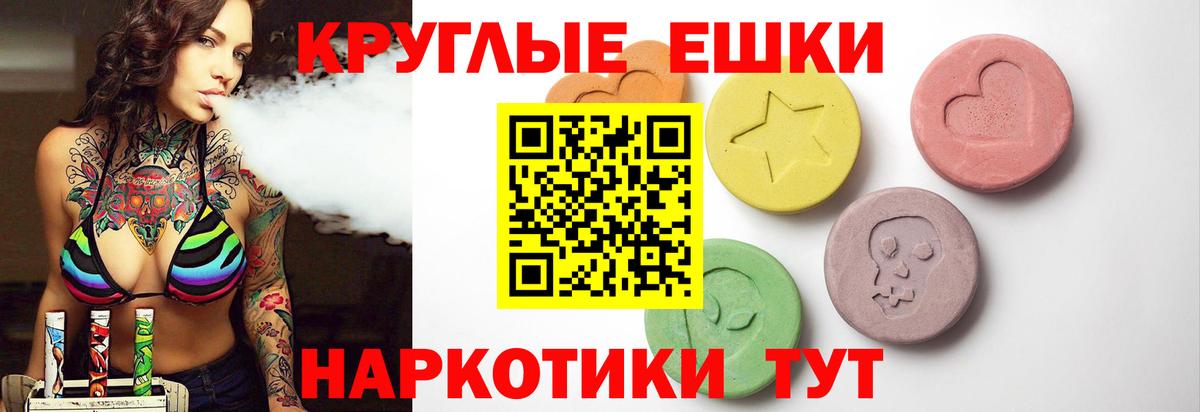 ЭКСТАЗИ диски  Вход с VPN  ЭКСТАЗИ  ЭКСТАЗИ 280 MDMA  Сорочинск 