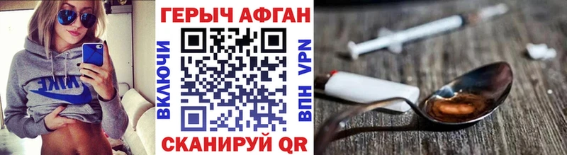 Героин VHQ  Сорочинск 