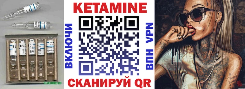 Кетамин VHQ  Сорочинск 