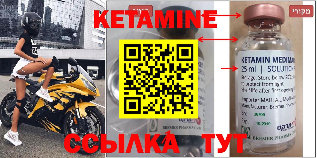 Кетамин VHQ  Вход с VPN  КЕТАМИН VHQ  Сорочинск 