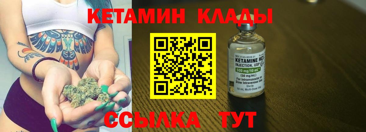 Кетамин VHQ Сорочинск
