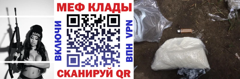 где купить наркоту  Сорочинск  МЕФ mephedrone 