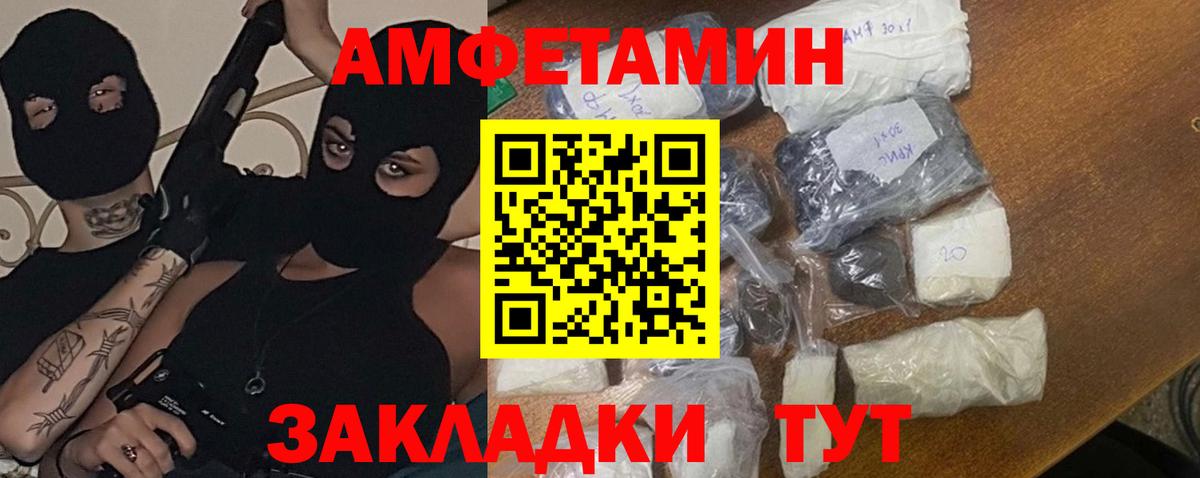 МЕТАМФЕТАМИН мет Сорочинск