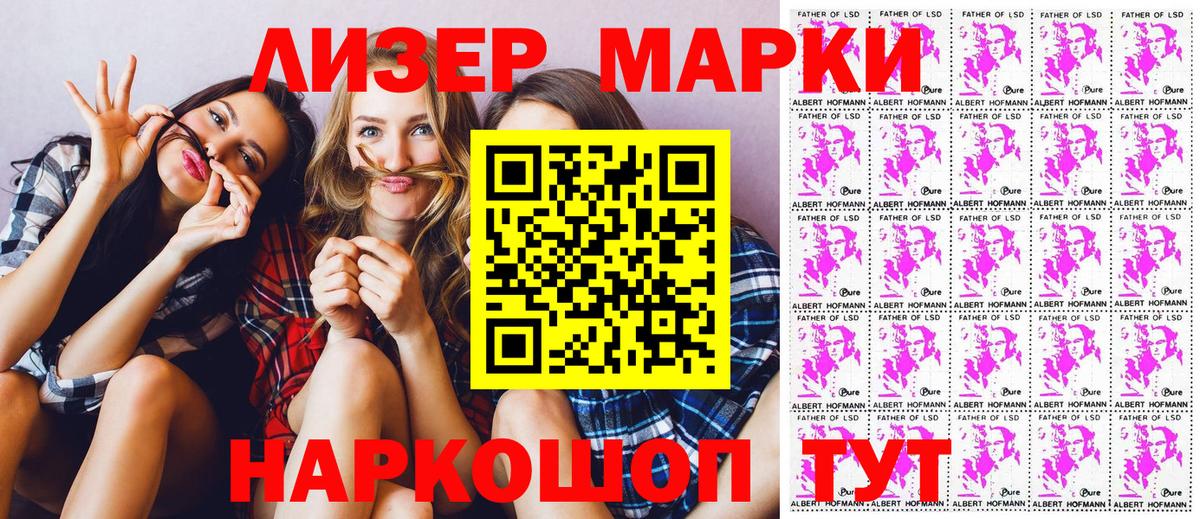 Марки N-bome 1,8мг Сорочинск