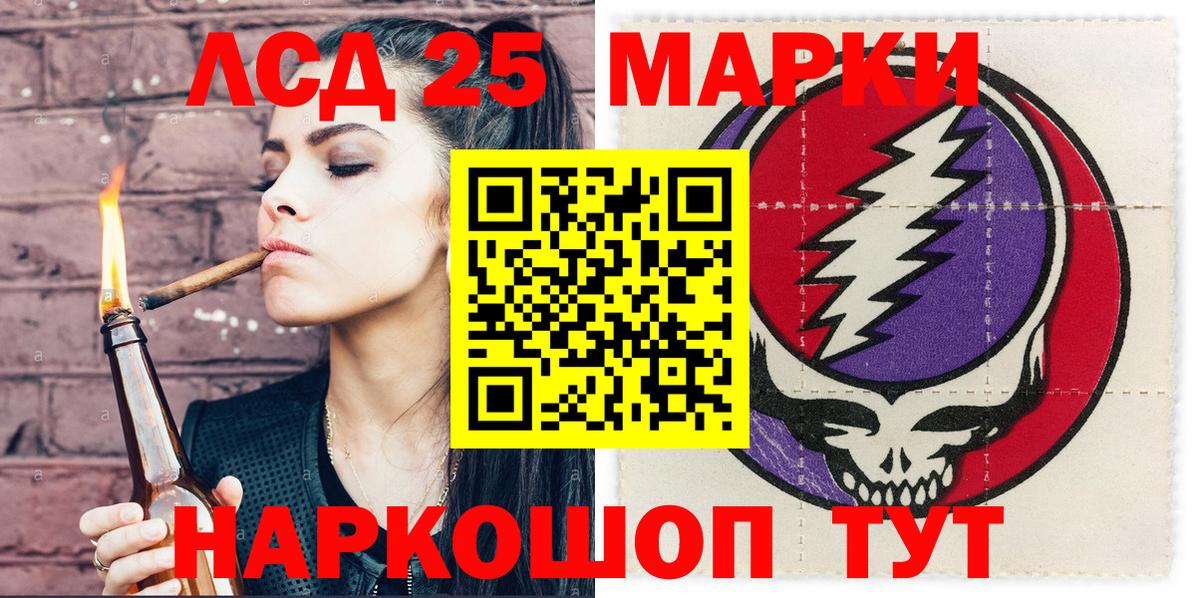 Наркотические марки 1500мкг  Наркотические марки 1500мкг  Сорочинск  Вход с VPN 