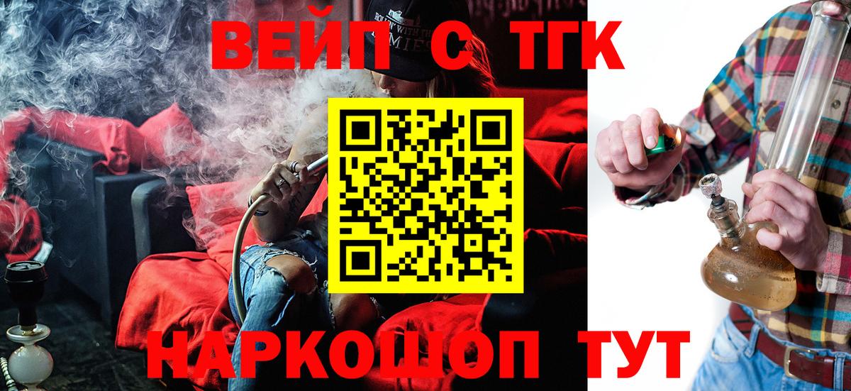 ТГК концентрат  Вход с VPN  Сорочинск 