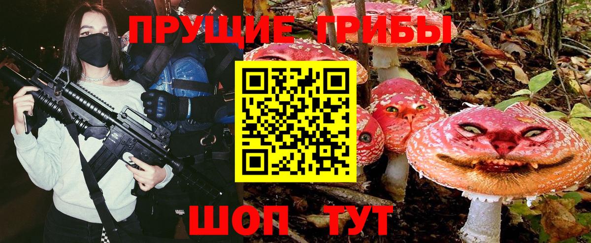 Галлюциногенные грибы Magic Shrooms Сорочинск